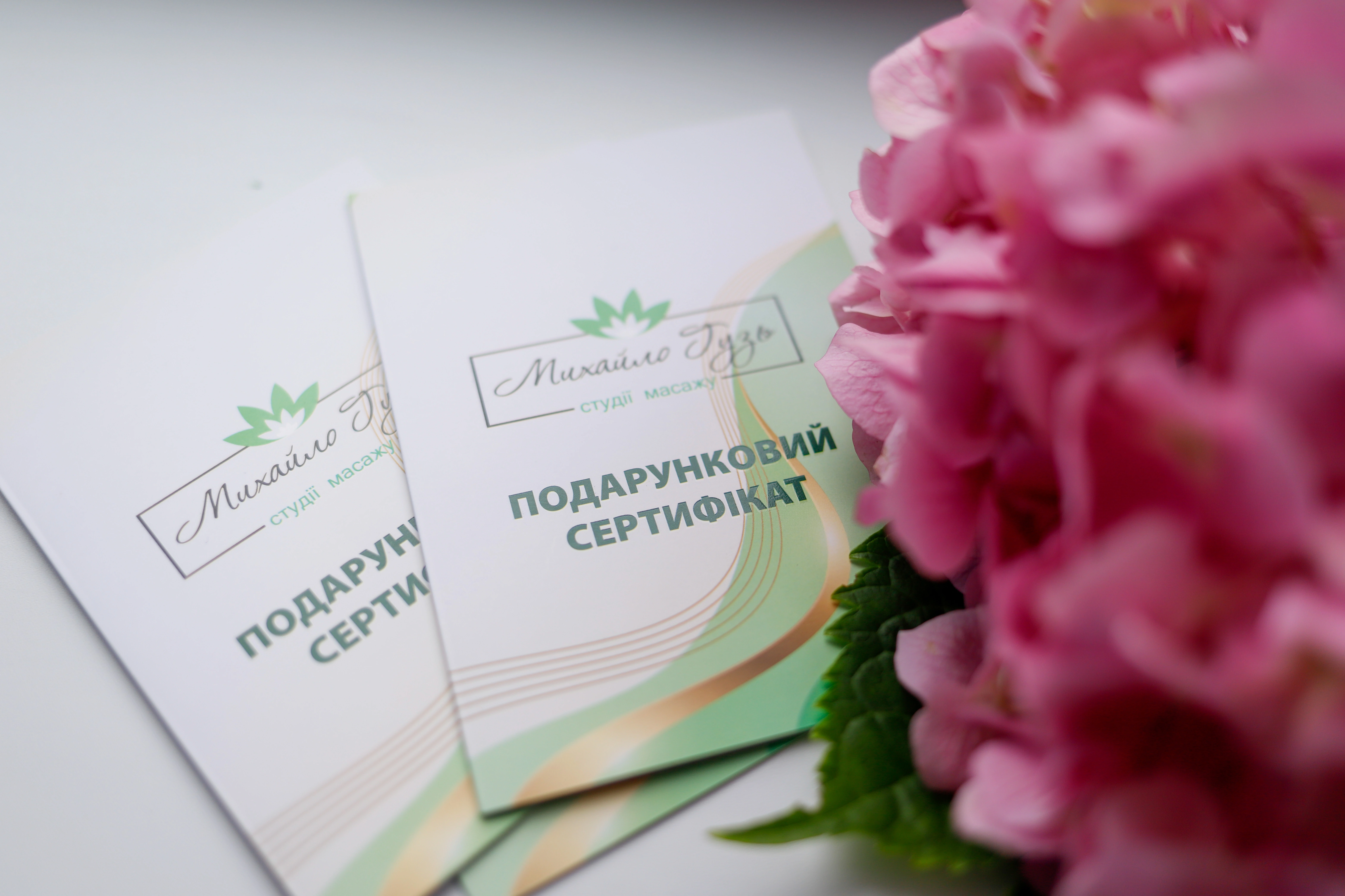 Сертификат на массаж Киев