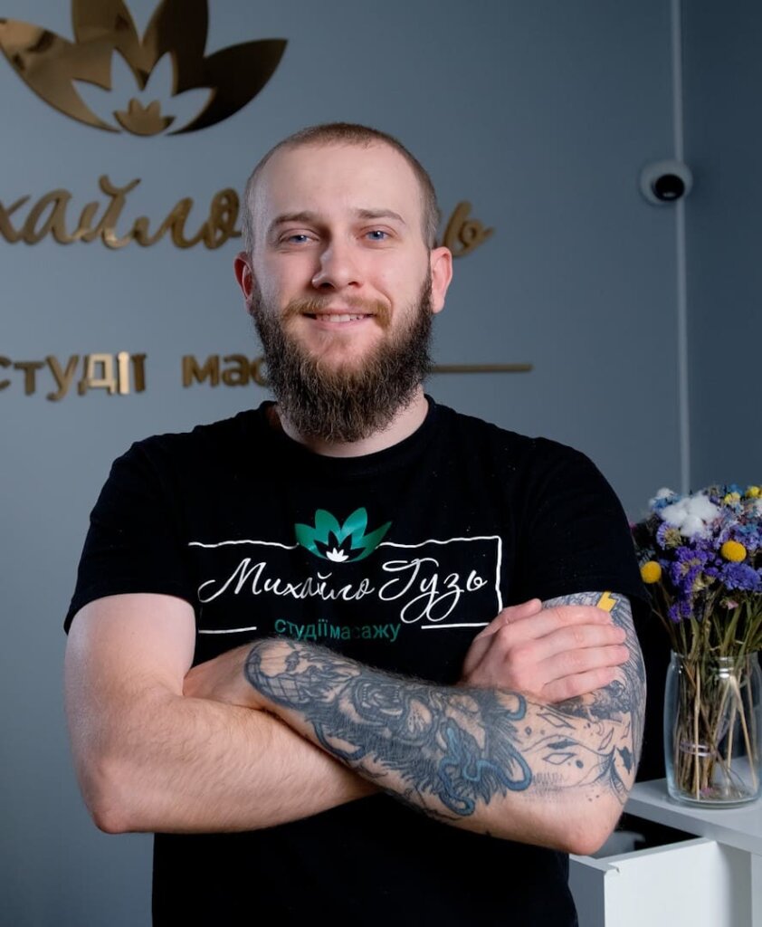 Масажист Києва Максим